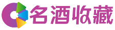 崖州雯薇回收烟酒店