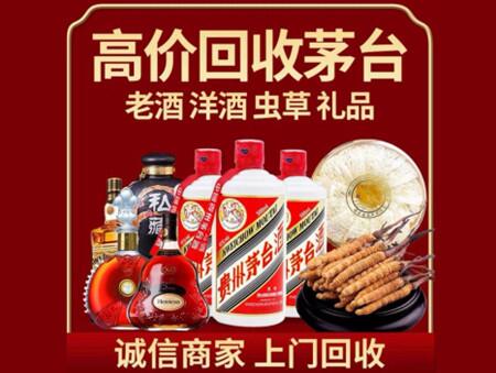 诚信的崖州烟酒回收店