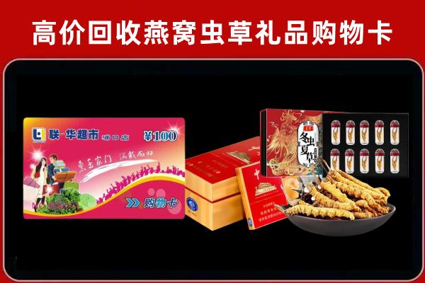 崖州回收烟酒铺